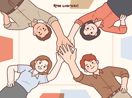 일러스트 성공 협력 아이디어 미소 사람 사무실 목표 동료 소통 연대 지원 프로젝트 국내일러스트 AI파일 컨셉 비즈니스 관계 표정 파일형식 벡터