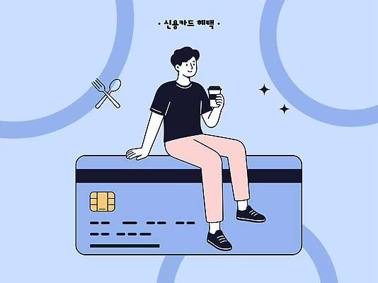 여유 커피 백그라운드 일러스트 사람 앉기 생활 파란색 쇼핑 신용카드 소비 편안함 혜택 국내일러스트 AI파일 감정 음료 컬러 모션 금융 감각 파일형식 벡터 경제
