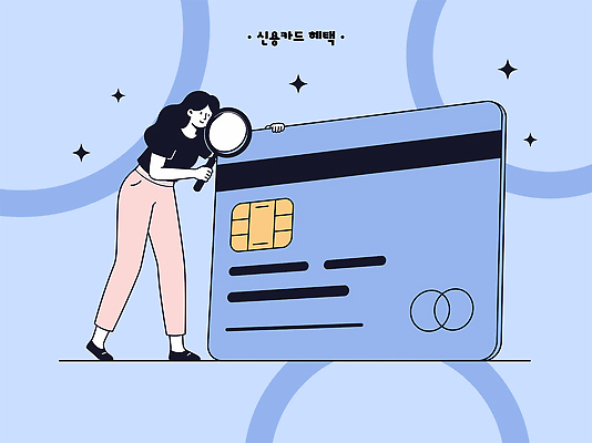 여자 일러스트 관리 금융 경제 파란색 신용카드 재산 소비 계획 상품 분석 서비스 혜택 국내일러스트 AI파일 컬러 컨셉 사람 파일형식 벡터
