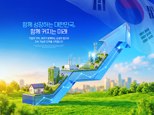 PSD 편집이미지 산업 화살표 공장 하늘 그래프 미래 주택 한국 기술 농장 성장 도시 계획 태극기 개발 이미지편집 아시아 컨셉 농업 공업 건물 국기 파일형식 건축물 나라 건축
