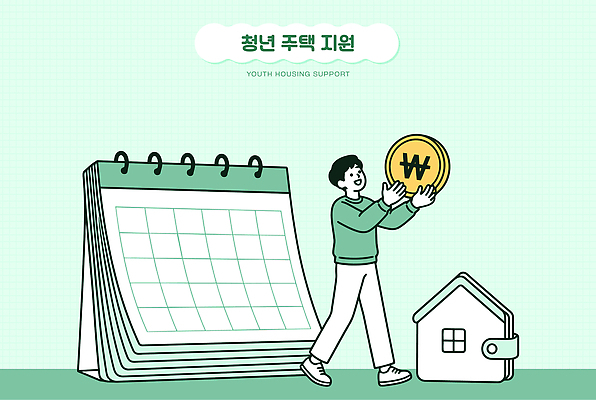일러스트 주택 청년 금융 동전 달력 절약 계획 서비스 월세 정책 지원 거주 청년주택 비용 지원금 청년정책 국내일러스트 AI파일 컨셉 돈 부동산 성인 건물 경제 복지 파일형식 벡터 청년주거지원사업 건축물 사람 재산 사회이슈 건축