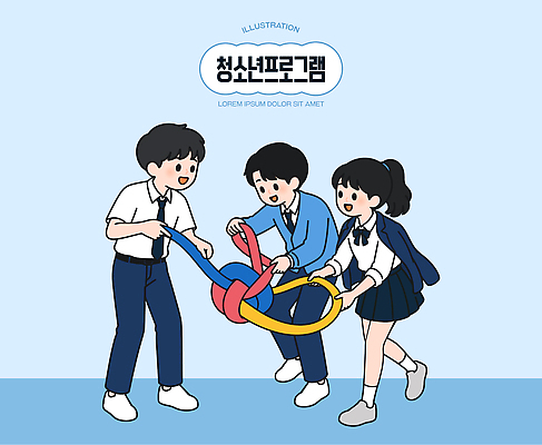 교육 밧줄 일러스트 학교 청소년 놀이 협력 함께함 친구 기쁨 보여주기 공동체 참여 프로그램 상호작용 국내일러스트 AI파일 감정 줄 컨셉 관계 모션 사람 파일형식 벡터