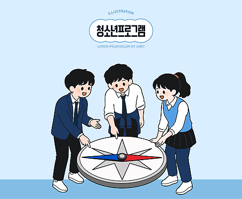 학생 교육 일러스트 청소년 협력 정보 탐험 나침반 방향 즐거움 실습 공유 발견 참여 프로그램 국내일러스트 AI파일 감정 사람 파일형식 벡터