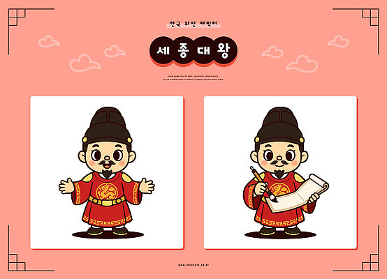 문자 캐릭터 디자인 교육 남자 문화 상징 일러스트 한국 사람 한글 역사 전통의상 왕 두루마리 문서 세종대왕 국내일러스트 AI파일 전통 아시아 파일형식 벡터 나라