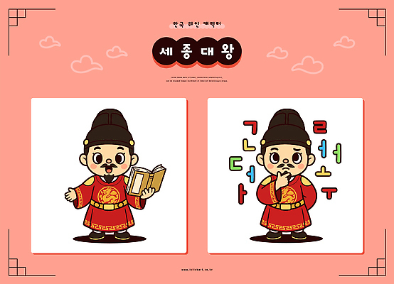 캐릭터 전통 디자인 교육 남자 문화 생각 일러스트 한국 한글 책 역사 읽기 그림 이미지 세종대왕 국내일러스트 AI파일 문자 아시아 모션 사람 왕 파일형식 벡터 나라