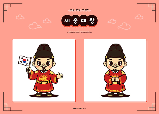 캐릭터 전통 디자인 교육 남자 문화 백그라운드 일러스트 한국 역사 국기 태극기 한복 그림 세종대왕 국내일러스트 AI파일 한국전통 아시아 사람 전통의상 왕 파일형식 벡터 나라