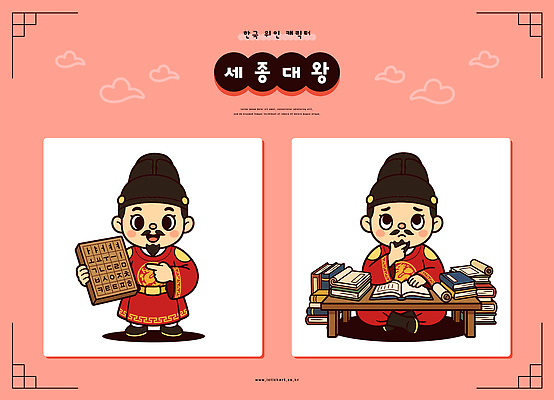캐릭터 전통 교육 남자 문화 일러스트 한국 한글 책 학습 자료 교양 역사 책상 문서 세종대왕 국내일러스트 AI파일 문자 아시아 가구 사람 왕 파일형식 벡터 나라 생활용품 오브젝트
