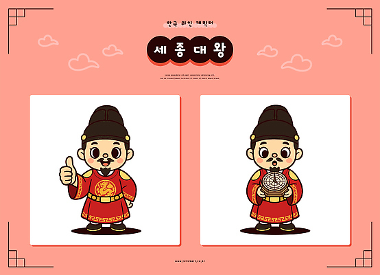 캐릭터 전통 디자인 교육 남자 문화 포즈 일러스트 한국 사람 역사 왕 그림 세종대왕 국내일러스트 AI파일 아시아 파일형식 벡터 나라