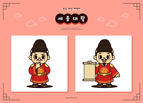 캐릭터 전통 디자인 교육 남자 문화 일러스트 한국 학습 역사 한국사 두루마리 그림 세종대왕 국내일러스트 AI파일 아시아 사람 왕 파일형식 벡터 나라