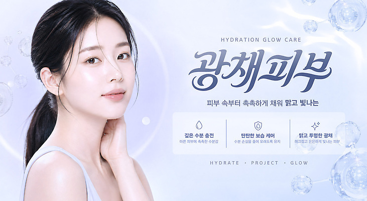 PSD 템플릿 여자 관리 뷰티 촉촉함 상품 수분 피부 피부관리 개선 보습 의료성형뷰티 효과 이미지템플릿 사람 신체부위 젖음 파일형식