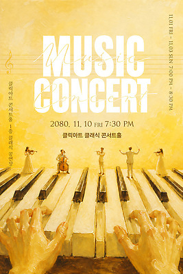 PSD 템플릿 여자 남자 포스터 음악 여러명 콘서트 공연 무대 홀 피아노 클래식 저녁 즐거움 연주회 금요일 이미지템플릿 감정 다수 컨셉 문화예술 사람 이벤트 공간 건반악기 밤 야간 음악회 요일 파일형식 자연요소 악기 날짜 건반