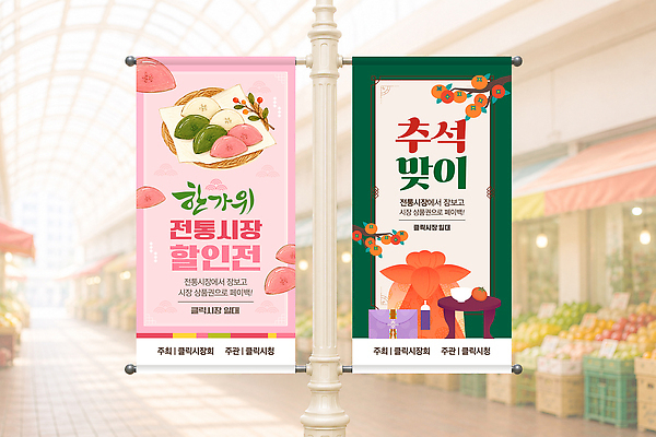 템플릿 배너 명절 음식 분홍색 과일 감 풍경 여러명 초록색 쇼핑 장보기 세일 추석 상점 축제 전시 현수막 보자기 소비 상품 알림 구경 송편 전통시장 명절선물 이미지템플릿 AI파일 전통 기념일 컬러 다수 떡 선물 사람 시장 파일형식 벡터 천_직물 이벤트