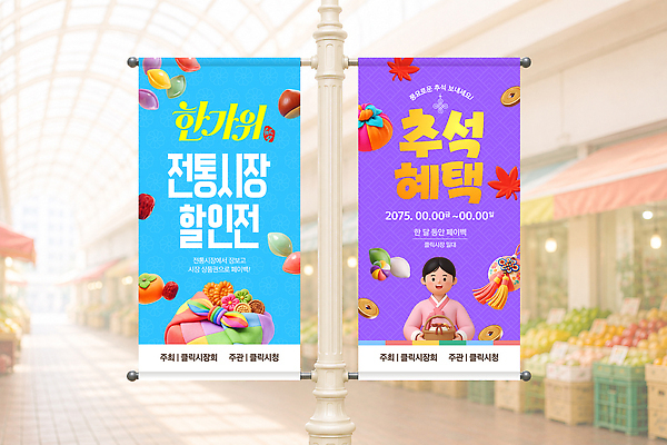 템플릿 배너 여자 명절 음식 채소 과일 들기 이벤트 파란색 쇼핑 장보기 판매 세일 추석 상점 보라색 현수막 한복 고객 알림 전통시장 명절선물 혜택 이미지템플릿 AI파일 한국전통 전통 기념일 컬러 모션 선물 사람 시장 전통의상 파일형식 벡터 한국 아시아 나라