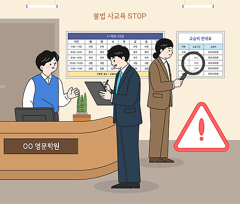 학생 여자 교육 남자 일러스트 관리 경고 학습 컴퓨터 사무실 교사 금지 정보 직원 서비스 상담 학원 문제 학습자료 불법 사교육 상담실 체크리스트 국내일러스트 AI파일 직업 비즈니스 사람 전자제품 범죄 교육자료 파일형식 벡터 자료
