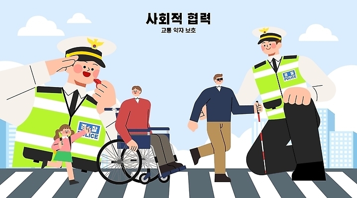 여자 남자 나라 도로 길 어린이 교통 이동 일러스트 지팡이 협력 안전 걷기 보행자 횡단보도 경찰 보호 장애인 휠체어 신호 시민 시각장애인 국내일러스트 AI파일 직업 컨셉 교통시설 모션 사람 보행로 국민 장애 파일형식 벡터 시설