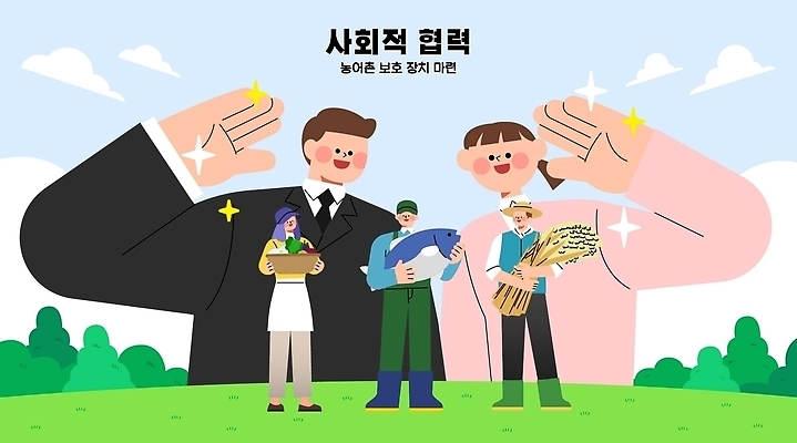 여자 남자 농업 일러스트 자연 협력 어류 농작물 농장 농사 수확 작업 도움 농부 소통 공동체 국내일러스트 AI파일 직업 산업 컨셉 사람 수중동물 생태계 파일형식 벡터 동물