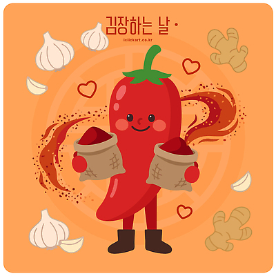 캐릭터 한식 음식 채소 일러스트 재료 고추 마늘 요리 양념 맛 김장 생강 고춧가루 김장재료 국내일러스트 AI파일 컨셉 식재료 가루 파일형식 벡터