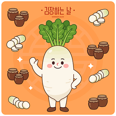 전통 문화 일러스트 재료 김치 요리 항아리 무 김장 김장재료 무캐릭터 국내일러스트 AI파일 캐릭터 한식 식재료 뿌리채소 도자기 파일형식 벡터 음식 채소