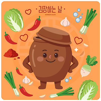 전통 문화 음식 채소 일러스트 재료 고추 김치 한국 마늘 요리 뚜껑 항아리 양념 즐거움 배추 김장 김장재료 국내일러스트 AI파일 감정 아시아 한식 식재료 도자기 파일형식 벡터 나라