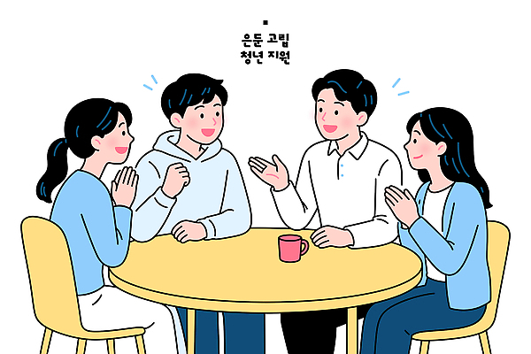 일러스트 회의 이야기 대화 여러명 청년 카페 모임 토론 상담 소통 고립 지원 국내일러스트 AI파일 다수 컨셉 비즈니스 말하기 사람 성인 상점 파일형식 벡터 모션