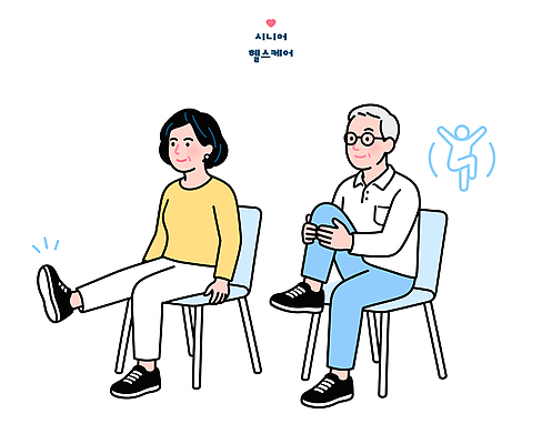 손 웰빙 여자 노년 남자 포즈 신체 의자 일러스트 발 수업 건강 운동 건강관리 다리 연습 무릎 일과 참여 프로그램 국내일러스트 AI파일 교육 가구 관리 사람 성인 신체부위 파일형식 벡터 생활용품 오브젝트