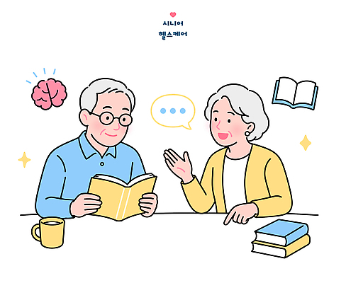 노년 문화 커피 일러스트 탁자 대화 미소 취미 생활 책 친구 학습 건강관리 정보 읽기 소통 관심 국내일러스트 AI파일 교육 음료 가구 컨셉 관계 모션 표정 건강 관리 말하기 성인 파일형식 벡터 생활용품 사람 오브젝트