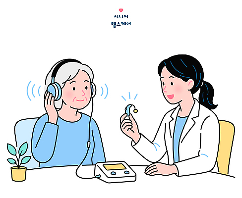 노년 일러스트 의학 기술 병원 대화 청년 건강관리 헤드폰 기계 소리 진료 의사 도움 전문직 검사 상담 청각 보청기 노화 국내일러스트 AI파일 직업 음향기기 컨셉 건강 관리 말하기 성인 의료진 파일형식 벡터 모션 사람 전자제품