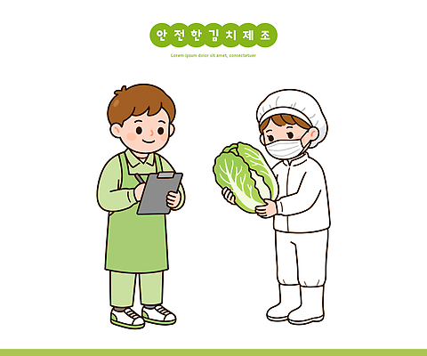 산업 한식 컨셉 채소 사람 파일형식 벡터 김치 제조 배추 체크리스트 안전 음식 남자 상호작용 과정 작업 직원 협력 농업 건강 일러스트 국내일러스트 AI파일