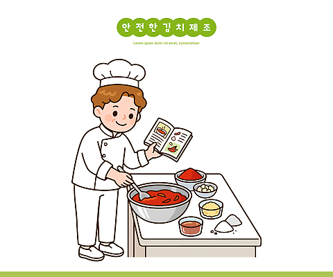한식 음식 채소 일러스트 재료 김치 요리 안전 사람 책 학습 주방 요리사 양념 제조 저장 준비 발효 레시피 과정 국내일러스트 AI파일 직업 교육 컨셉 파일형식 벡터