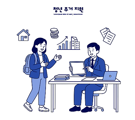 일러스트 주택 대화 청년 경제 정보 도움 센터 상담원 서비스 상담 문서 추천 상담실 재정 정책 지원 프로그램 거주 청년주거지원 청년정책 국내일러스트 AI파일 컨셉 말하기 성인 건물 사무원 복지 파일형식 벡터 직업 건축물 모션 사람 사회이슈 건축