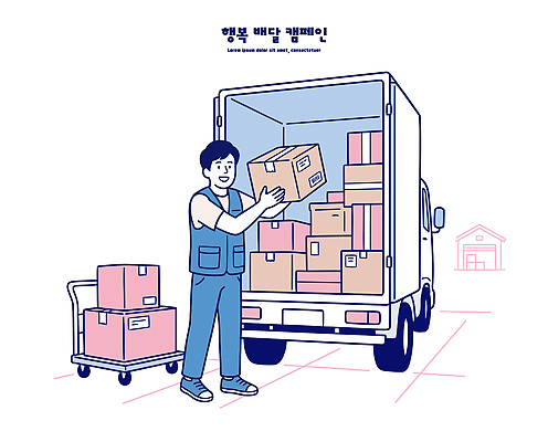 남자 행복 캠페인 이동 일러스트 자동차 관리 상자 트럭 화물 운송업 업무 작업 배달원 배송 창고 오브젝트 물류 국내일러스트 AI파일 직업 감정 산업 육상교통 컨셉 사람 파일형식 벡터 교통수단 교통