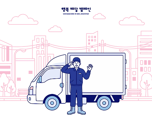 남자 행복 캠페인 일러스트 거리 사람 빌딩 트럭 전선 짐 운송업 인사 도시 업무 운전사 배달원 서비스 소통 국내일러스트 AI파일 직업 감정 산업 컨셉 자동차 건물 예절 작업 파일형식 벡터 건축물 육상교통 건축 교통수단 교통