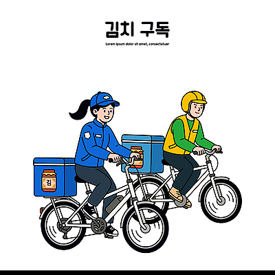 여자 남자 음식 유니폼 일러스트 김치 거리 청년 일상 자전거 도시 작업 배달원 헬멧 배송 구독 국내일러스트 AI파일 직업 옷 한식 사람 성인 라이프 바이크 보호장비 파일형식 벡터 육상교통 생활 장비 교통수단 교통