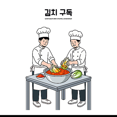 전통 남자 문화 한식 음식 일러스트 재료 김치 요리 요리사 식사 신선 양념 배추 준비 레시피 과정 구독 국내일러스트 AI파일 직업 컨셉 채소 사람 파일형식 벡터