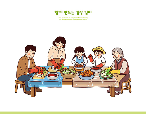 계절 여자 남자 감정 아시아 어린이 한식 컨셉 채소 관계 모션 파일형식 벡터 김장 김치 가족 배추 양념 전통 음식 한국 함께함 만들기 요리 겨울 모임 즐거움 재료 일러스트 국내일러스트 AI파일 소녀 소년