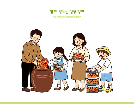 전통 여자 남자 문화 한식 일러스트 재료 가족 협력 김치 함께함 요리 소녀 소년 일상 항아리 김장 손맛 국내일러스트 AI파일 어린이 음식 컨셉 관계 사람 라이프 도자기 맛 파일형식 벡터 생활