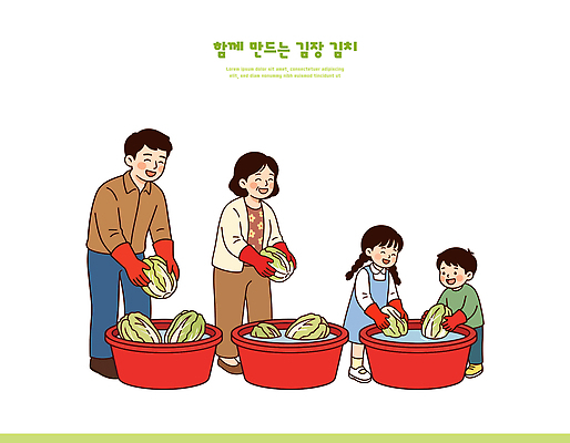 한식 겨울 채소 일러스트 재료 가족 함께함 요리 웃음 소녀 소년 일상 물 전통음식 즐거움 배추 김장 대야 국내일러스트 AI파일 자연요소 전통 계절 여자 남자 감정 어린이 음식 컨셉 관계 표정 라이프 파일형식 벡터 사람 생활