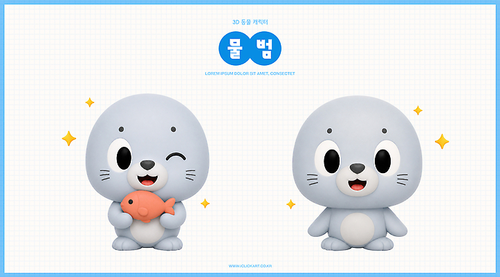 PSD 동물 편집이미지 캐릭터 바다 어류 웃음 장난감 3D 귀여움 바다표범 오브젝트 편집3D 컨셉 포유류 표정 바다동물 수중동물 디지털합성 파일형식