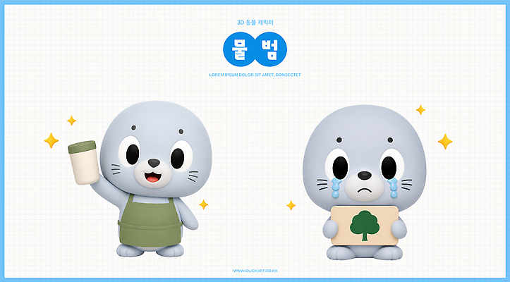 PSD 나무 편집이미지 캐릭터 표정 컵 귀여움 자연보호 재활용 슬픔 바다표범 편집3D 식물 식기 감정 컨셉 포유류 자연 3D 바다동물 보호 친환경 파일형식 동물 바다 환경 수중동물 디지털합성 생태계
