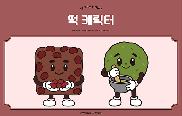 캐릭터 한식 음식 일러스트 재료 디저트 떡 요리 웃음 친구 전통음식 즐거움 만들기 절구 시루떡 쑥떡 일러캐릭터 AI파일 전통 감정 관계 모션 표정 도구 파일형식 벡터