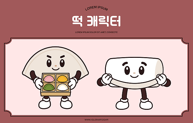 캐릭터 문화 한식 음식 포즈 일러스트 디저트 떡 웃음 친구 귀여움 전통음식 송편 가래떡 일러캐릭터 AI파일 전통 컨셉 관계 표정 파일형식 벡터