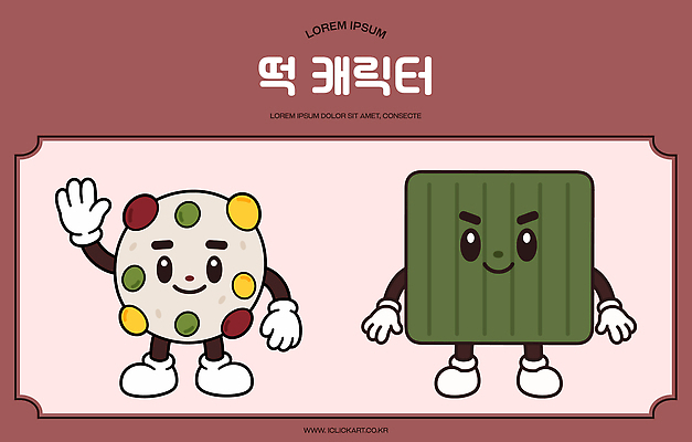 캐릭터 전통 문화 한식 음식 일러스트 디저트 떡 한국 웃음 귀여움 전통음식 즐거움 절편 콩떡 일러캐릭터 AI파일 감정 아시아 컨셉 표정 파일형식 벡터 나라