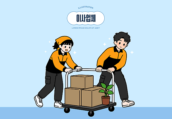 여자 남자 이동 일러스트 포장 협력 사람 상자 카트 작업 도움 이사 오브젝트 이사업체 국내일러스트 AI파일 컨셉 파일형식 벡터