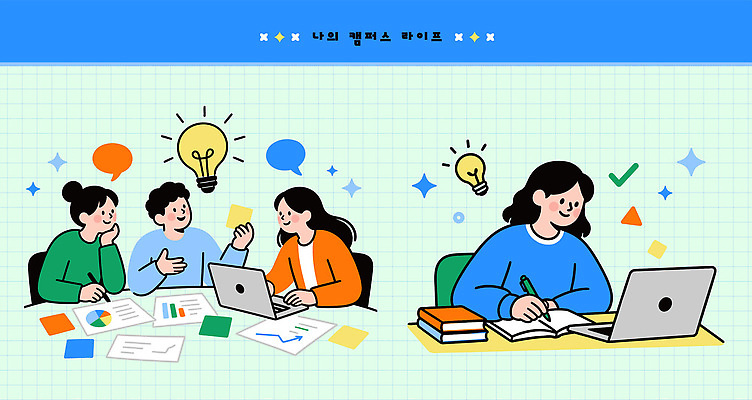 학생 여자 남자 대학생 생각 일러스트 협력 대화 노트북 학습 캠퍼스라이프 자료 계획 토론 질문 분석 준비 대학교 과제 의견 조언 피드백 조별과제 국내일러스트 AI파일 라이프스타일 교육 컨셉 학교 말하기 사람 전자제품 파일형식 벡터 모션 생활