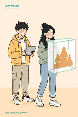 디자인 여자 교육 남자 예술 일러스트 미래 기술 태블릿 3D 디지털 전시 과학기술 체험 발전 구조물 그림 관람 혁명 참여 인터랙티브 상호작용 국내일러스트 AI파일 건축 컨셉 사람 전자제품 스마트기기 디지털합성 파일형식 벡터