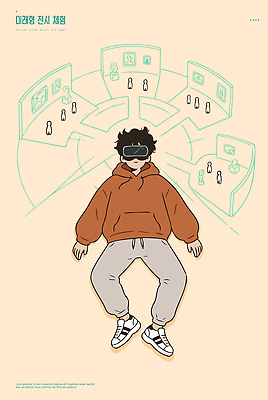디자인 예술 일러스트 미래 기술 사람 헤드셋 전시 과학기술 체험 발전 그림 작품 관람 참여 가상현실 인터랙티브 몰입 국내일러스트 AI파일 음향기기 컨셉 미술 헤드폰 파일형식 벡터 문화예술 전자제품
