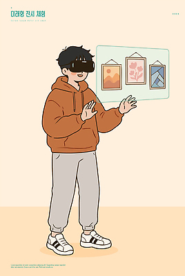 디자인 교육 남자 운동화 일러스트 미래 기술 취미 일상 전시 감상 과학기술 체험 발전 그림 가상현실 VR기기 국내일러스트 AI파일 신발 컨셉 사람 라이프 기계 파일형식 벡터 생활