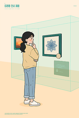 디자인 여자 예술 운동화 신발 일러스트 상상 미래 미술 전시 감상 과학기술 체험 발전 그림 작품 관람 홀로그램 국내일러스트 AI파일 컨셉 문화예술 기술 사람 파일형식 벡터