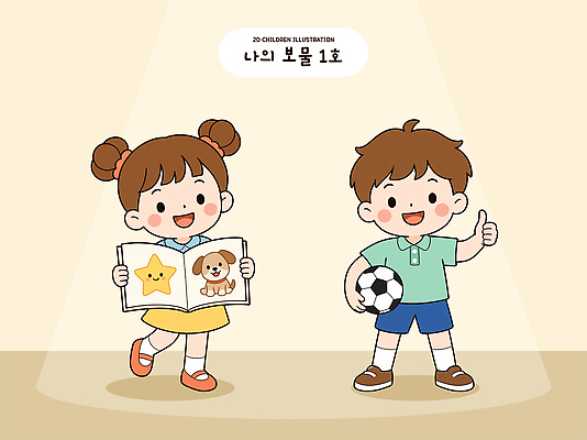 행복 어린이 포즈 일러스트 축구공 놀이 동화 미래 실내 웃음 소녀 소년 친구 장난감 즐거움 그림 스타 그림책 보물 국내일러스트 AI파일 여자 남자 감정 컨셉 공 축구용품 관계 표정 사람 내부 책 파일형식 벡터 스포츠용품 스포츠 오브젝트