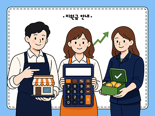 모델 손 여자 남자 일러스트 비즈니스 안내 세명 상점 자료 계산기 정보 도움 계획 기회 투자 솔루션 자금 정부정책 소상공인 지원금 창업지원 국내일러스트 AI파일 직업 컨셉 돈 문구용품 사람 신체부위 금융 경제 장비 상인 정책 지원 파일형식 벡터 재산 오브젝트